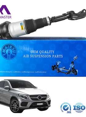 2923203913 2923201300空气减震器适用于奔驰C292GL ML GLE  前右
