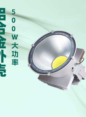 LED户外照明投光灯800W1000W建筑施工球场投射灯海上射灯高杆强光