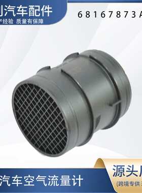 028100624  68167873AA 空气流量传感器，专为Ram ProMaster 1500