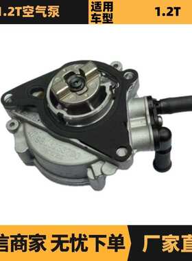 9806233780 9802504580空气泵适用于标致2008 308 408雪铁龙C4L