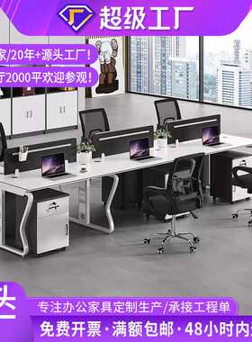 源头工厂白色简约员工桌四人位钢架卡位带柜职员桌代工定做定制
