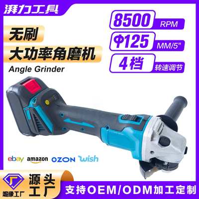125锂电角磨机MT款大功率磨光机ebay亚马逊ozon跨境temu定制套装