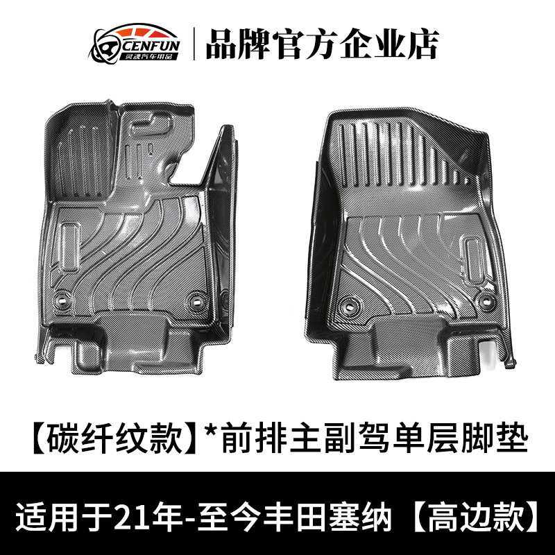 适用于25款新款丰田赛那高边碳其它乐器配件