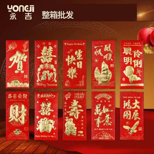 红包婚庆喜庆用品结婚新年红包袋  结婚红包生日乔迁利是封
