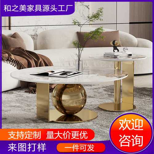 轻奢圆形茶几组合不锈钢家用小户型现代简约岩板高级感茶几网红