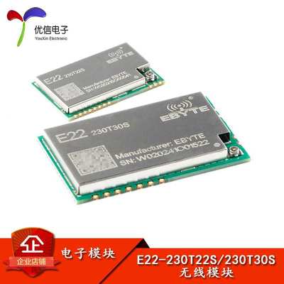 E22-230T22/30S lora扩频无线收发UART串口模块230MHz SX1262芯片