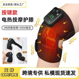 工厂私模加热护膝USB电加热震动按摩肩腿部通用发热理疗膝盖按摩
