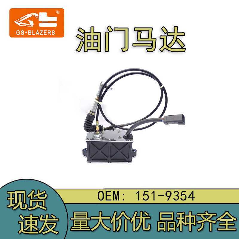 挖掘机配件适用于E325B 油门电机151-9354自动加油马达油门马达,农机/农具/农膜,其它农用工具,淘宝优惠券,粉丝福利购,淘宝优惠卷