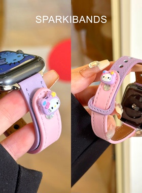 【头层牛皮】适用于applewatchs11苹果新款原创立体紫色kt猫拼色真牛皮双钉扣iwatchs9女生8手表SE表带Ultra2