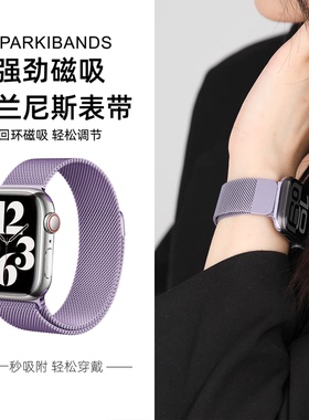 【米兰尼斯】适用于applewatchs11苹果女士新款6金属磁吸iwatchs9紫色8手表SE高级感7秋冬冰爽Ultra时尚个性
