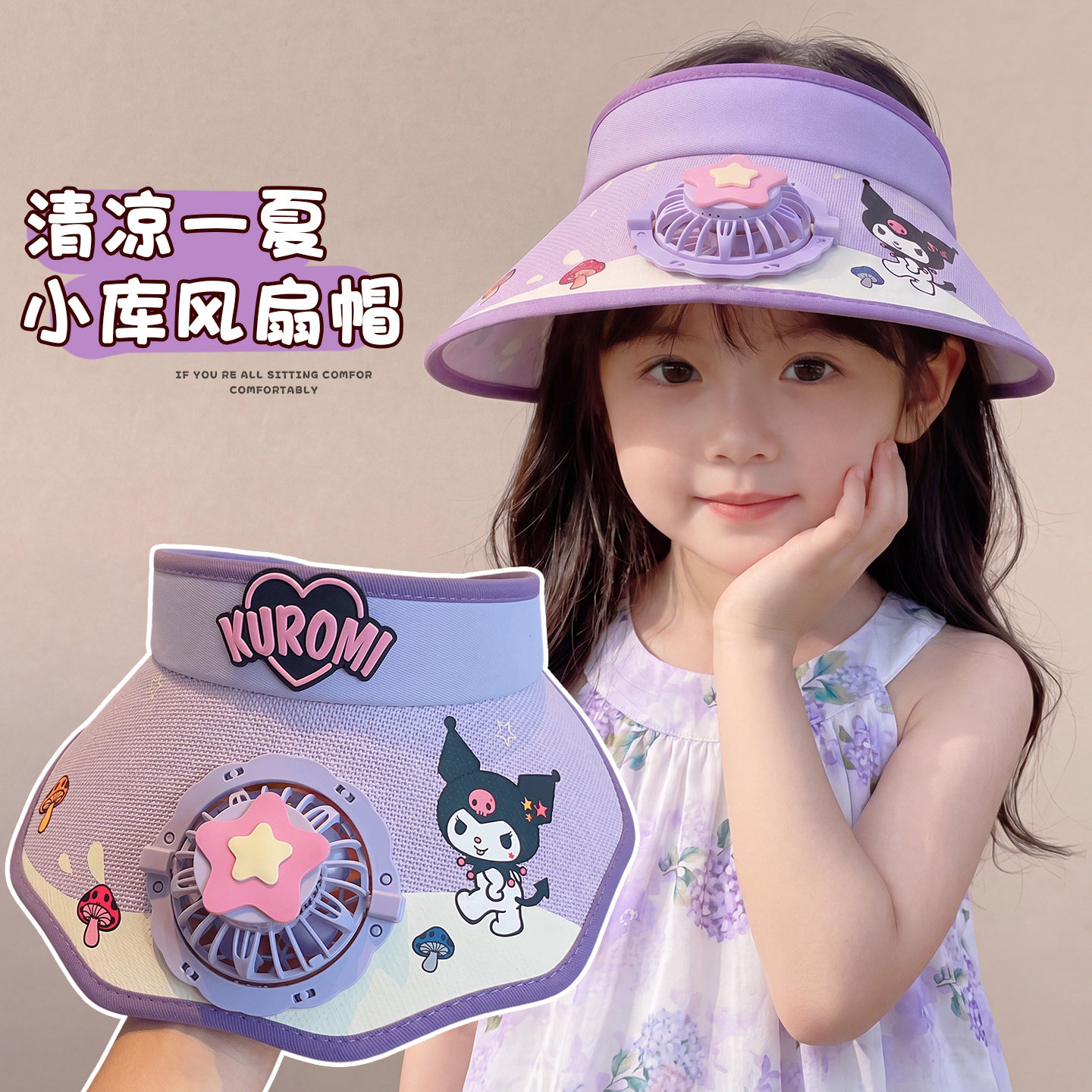 儿童大帽檐遮阳帽女童带风扇帽子
