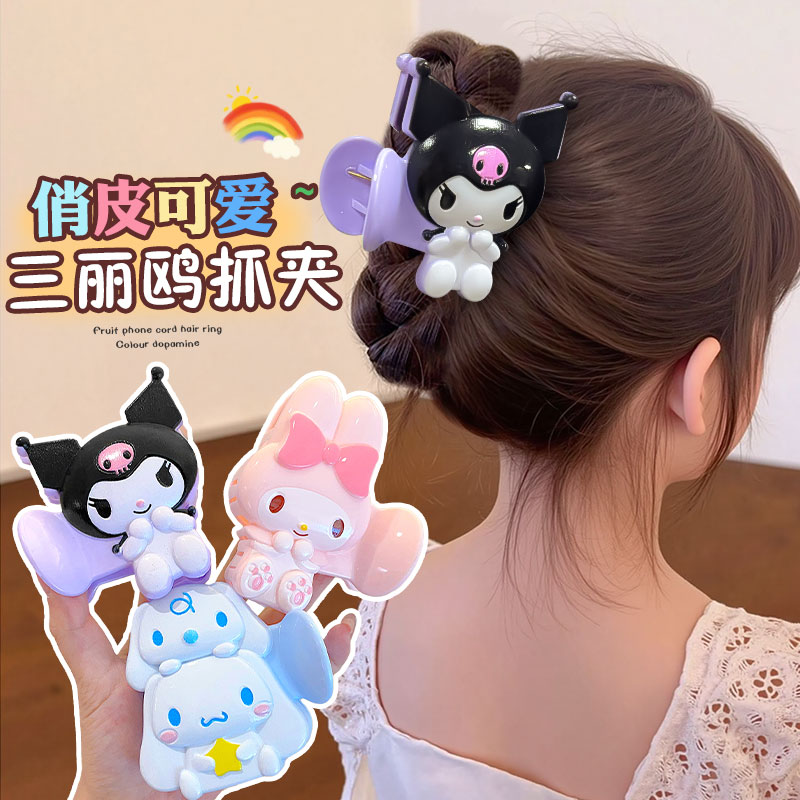三丽鸥抓夹儿童库洛米后脑勺发夹