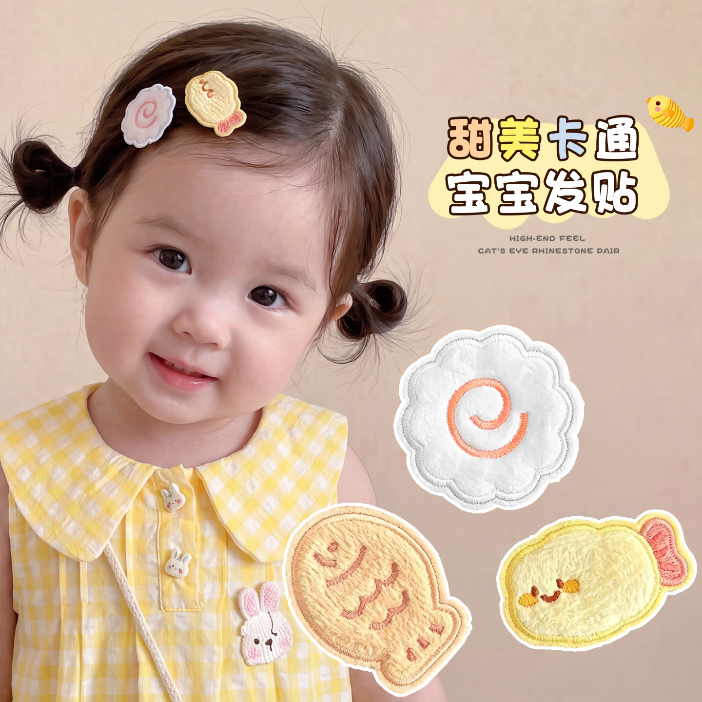 儿童可爱小食魔术贴婴幼儿碎发贴图片