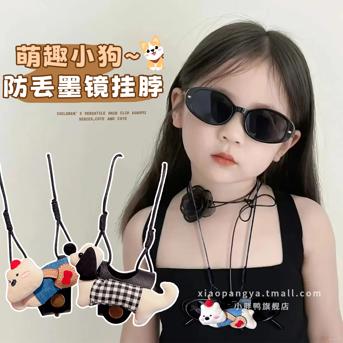 儿童防脱眼镜挂夹博主同款可爱