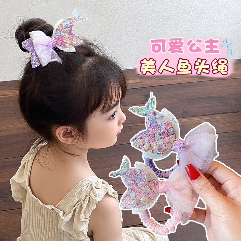 儿童彩色美人鱼头绳女童扎丸子头发圈可爱公主头饰宝宝发绳橡皮筋