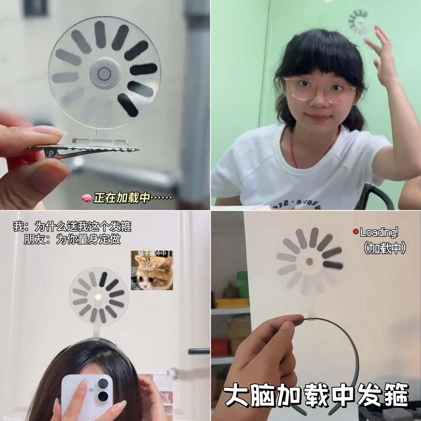 大脑正在加载中发夹头饰宕机发卡