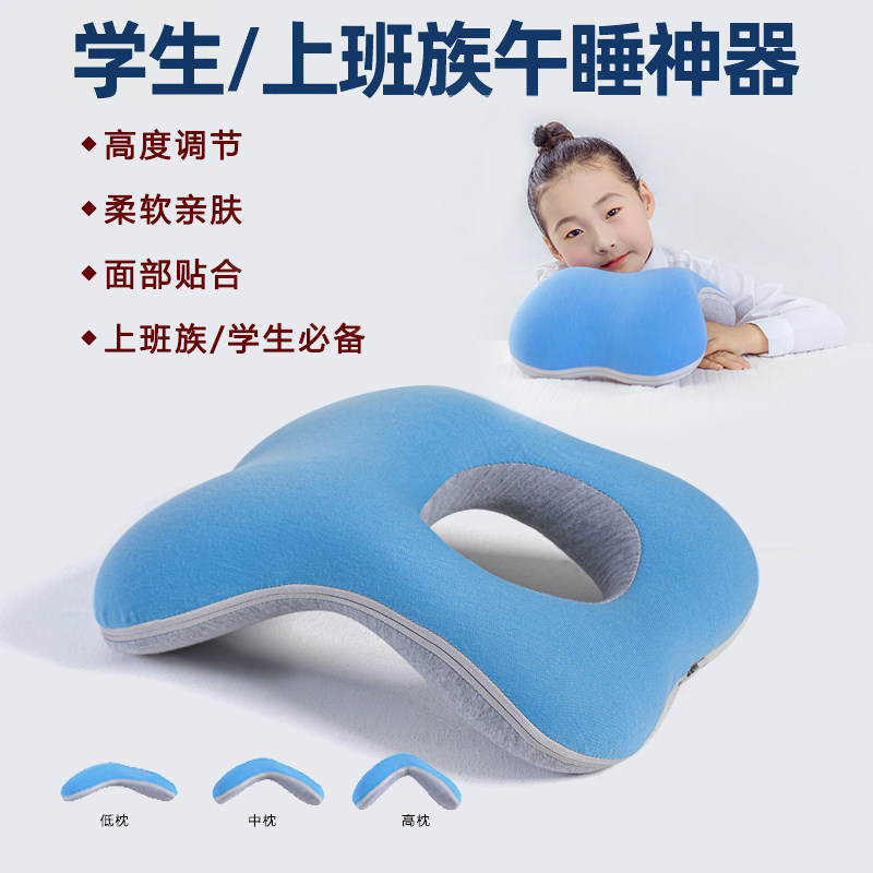 午睡枕小a学生趴睡枕桌上便携一年级小孩儿童专用午休枕趴趴枕抱,居家布艺,午睡枕,淘宝优惠券,粉丝福利购,淘宝优惠卷