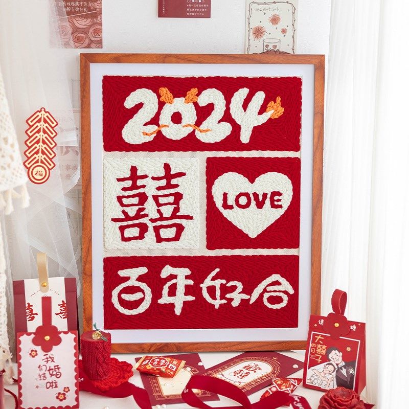 手工DIY戳戳绣材料包新婚结婚礼E物自制送新人喜字相框婚房装饰,居家布艺,戳戳绣,淘宝优惠券,粉丝福利购,淘宝优惠卷