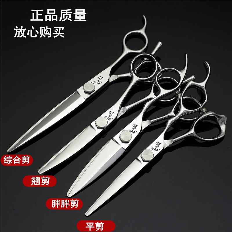 理发剪刀发廊专用平牙打薄刘海7寸徒H手剪胖胖翘剪鱼骨无痕美发剪