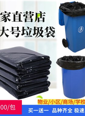 大号垃圾袋平口特厚黑色80酒店商用环卫物J业90塑料袋100加厚包邮