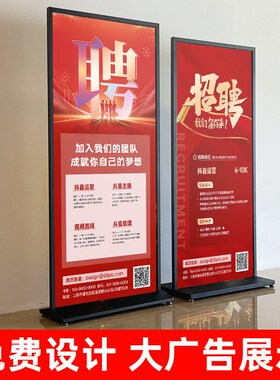 招聘展示架招工牌架子丽屏展架门型广告牌立式落地式80Wx180海报