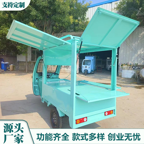 电动三轮车摆摊车麻辣烫铁板烧流动小吃车多功能移动餐车Z摆摊车