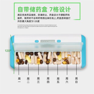 智能一周7格便携大l容量电子小药盒 老人定时语音提醒吃药分藥盒