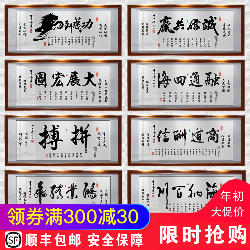 自律书法字画办公室励志拼搏装饰画客G厅沙发背景墙画书房挂画壁