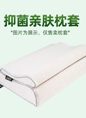 金橡树泰国乳胶枕套 棉枕套 拉链全拆洗波浪枕狼牙V形少年枕面包