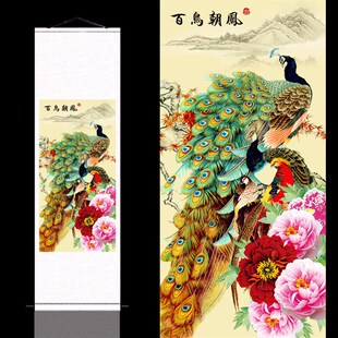 百鸟朝凤孔雀牡丹图风水挂画吉祥装饰H家居挂画丝绸卷轴画客厅字