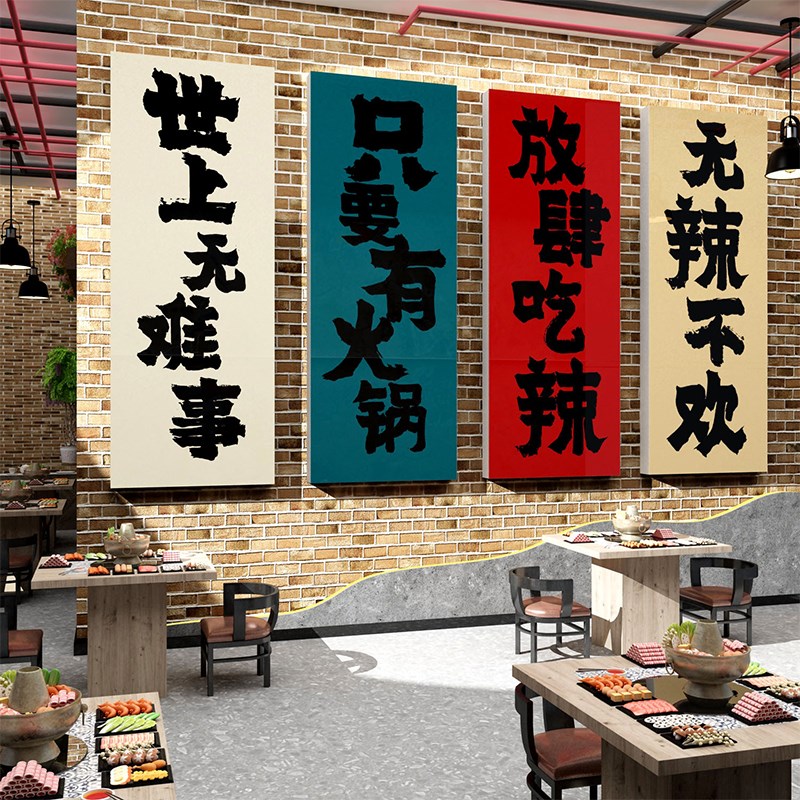 火锅店墙面装饰创意画市井风重庆破旧复I古装修材料餐饮文化背景