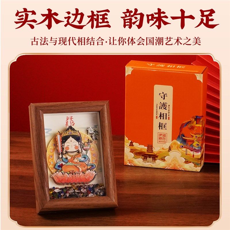 泰山聚贤阁12生肖八大本命佛守护神相框I木质国潮摆件小号桌面装,家居饰品,国学摆件,淘宝优惠券,粉丝福利购,淘宝优惠卷