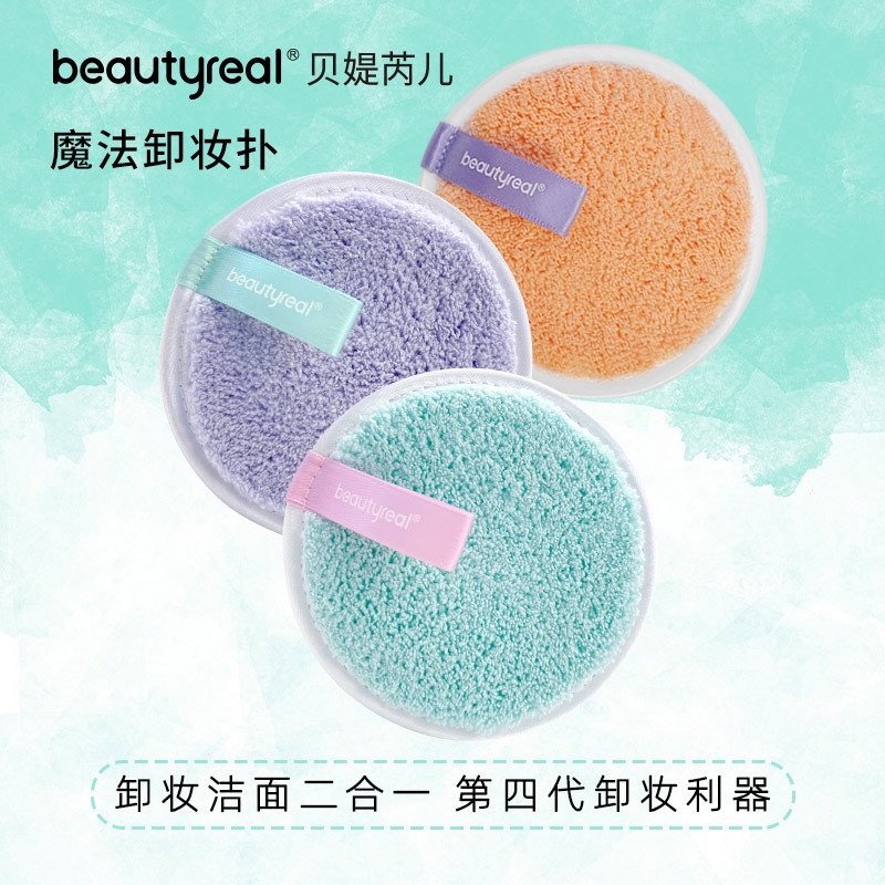 洗脸扑洗b脸巾加厚擦脸巾洁面海绵洁面巾卸泥膜卸油性霜洁面扑,家庭/个人清洁工具,面扑/粉扑,淘宝优惠券,粉丝福利购,淘宝优惠卷