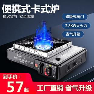 卡式炉德式家用户外节能防风便携式气炉小火锅烧S烤丁烷两用燃气