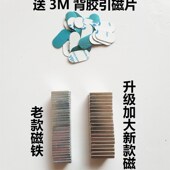 商务车老款 依维柯得意专用防蚊虫纱窗车载磁N铁强磁窗纱车用磁性