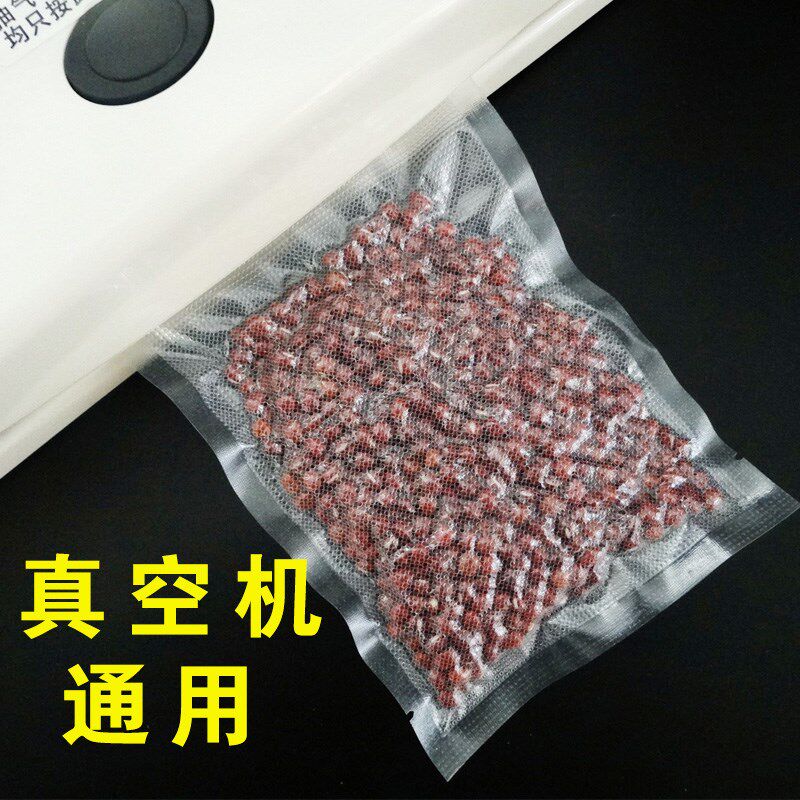 夹核桃包装袋真空袋小商用q螺网纹路真空食品包装保鲜袋1000个8*1