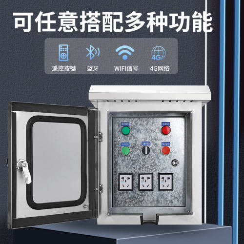 家用不锈钢c水位配电箱智能水泵浮球控制箱手动自动单相电机220V