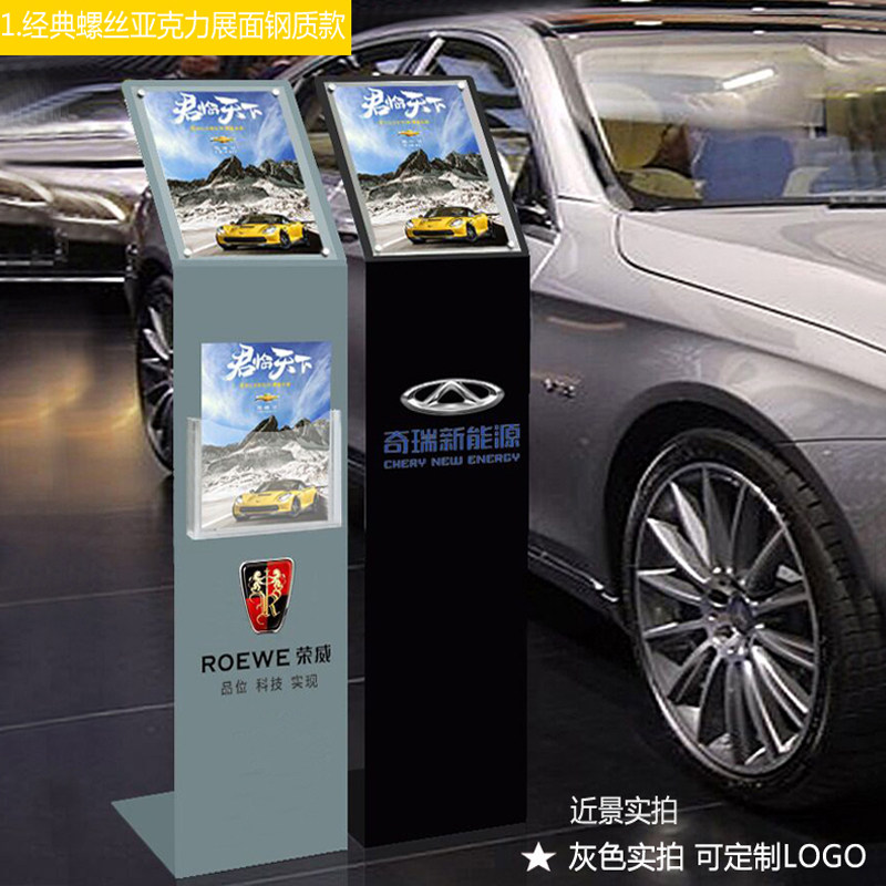 4S店新款汽车参数牌金属牌标y价牌亚克力展示架立式立牌广告牌水