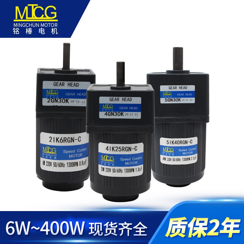 调速齿轮减速电机6W-400Ww单相220V正反转可逆带耳电动机交流马达