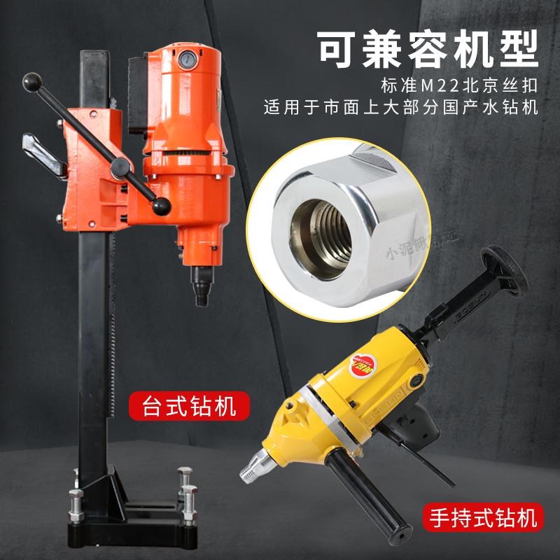一撸得水钻快拆接头防锁死快速拆卸水钻头水O钻机打孔机接手收缩