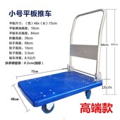 托士达手推车静音平板q车小板车折叠家用搬运车拉货车四轮拖车