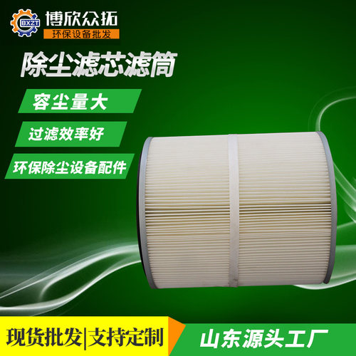除尘滤芯滤筒六耳粉尘工业废气处理设备打K磨柜配件覆膜吹尘器滤