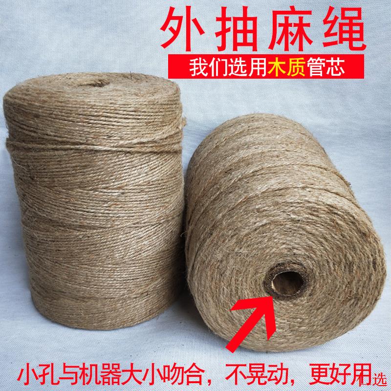 【芯选】圆打捆捆机m打捆机绳秸秆绳子小麦绳麻绳草绳牧草膜专用