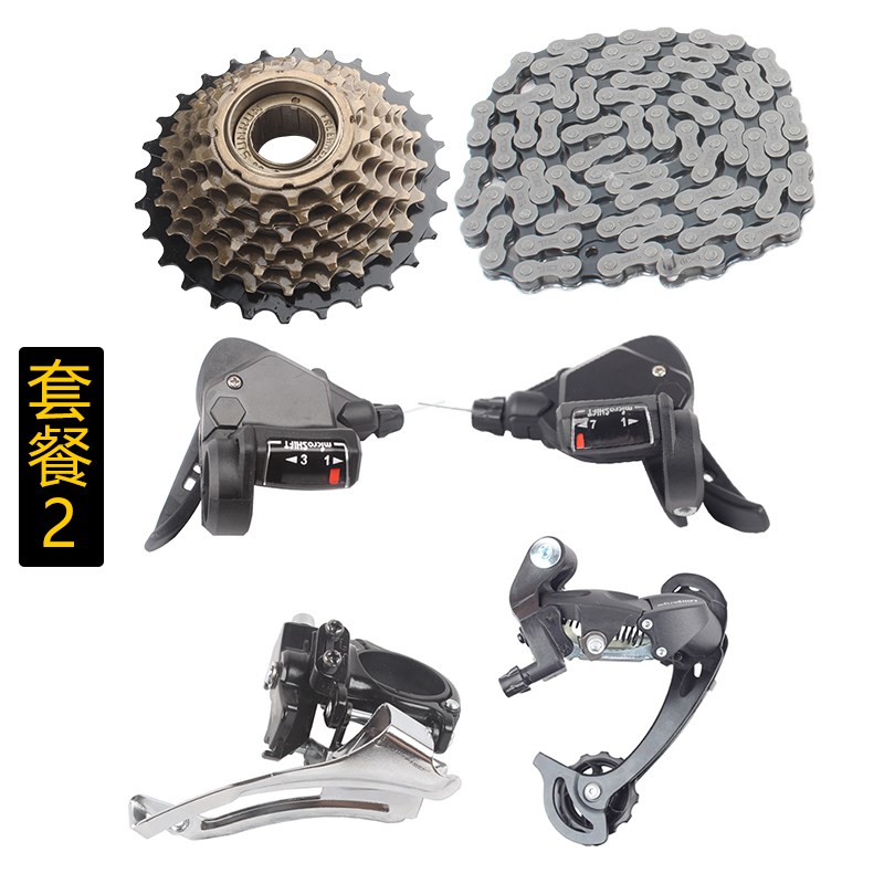 变速山地车21速变速器r套件改装自行车21速指拨前拨后拨链条套装