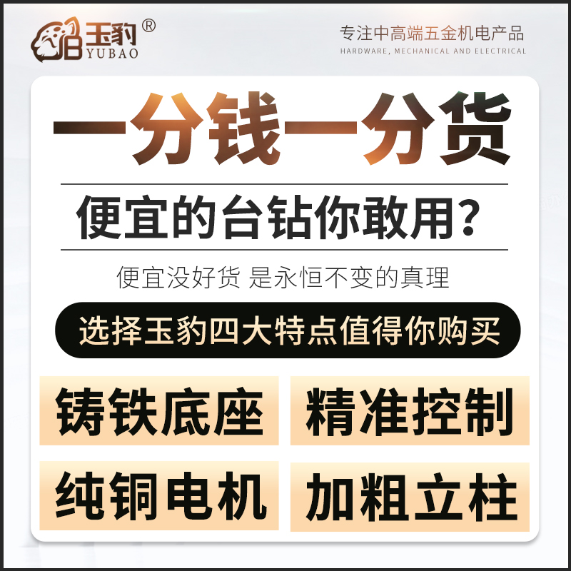 台钻工业级台式钻床小型家用u220V重型多功能电钻攻铣一体机大功