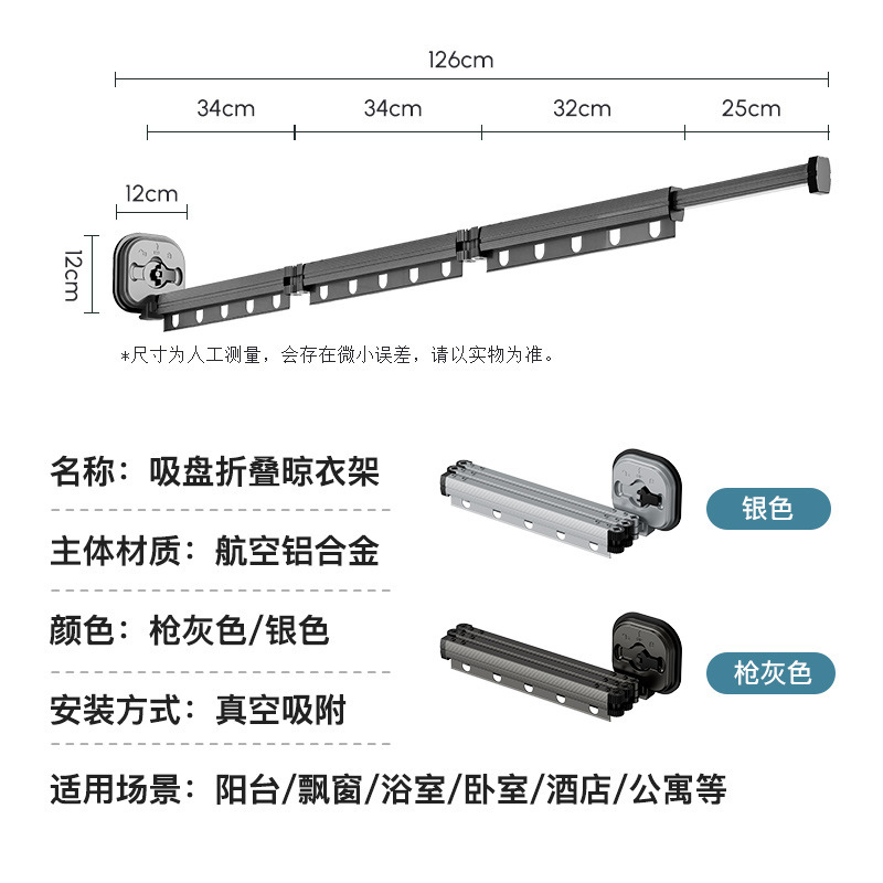 吸盘衣架折叠晾衣架家用阳台窗户免打孔J晾衣杆隐形伸缩晾衣杆神