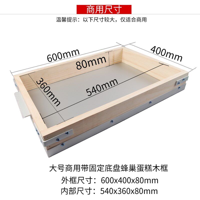长崎蛋糕模具酸奶商用家用模具白松木蜂巢蛋糕木框W 蜂蜜蛋糕木架