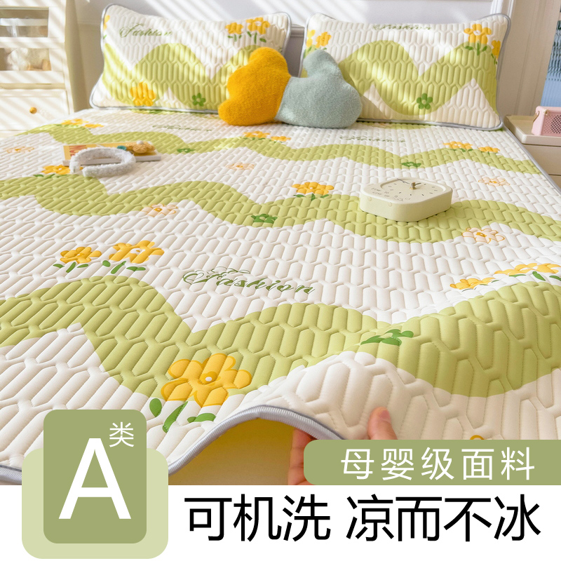 母婴a类冰丝乳胶凉席三件套2024新款夏季床单夏T凉垫学生宿舍席子