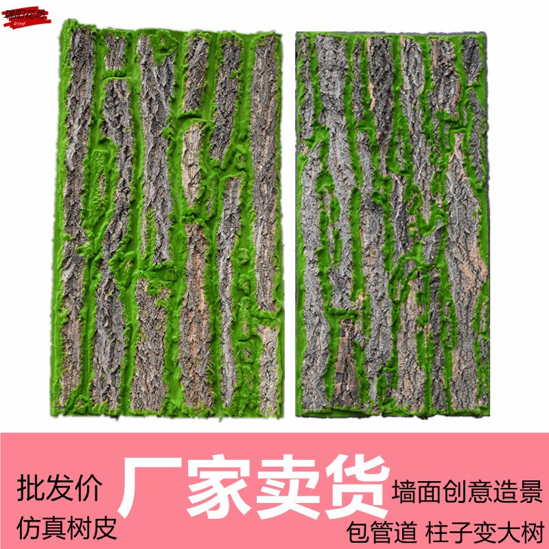 仿真树皮管道装饰假绿植室内阳台下水F管遮挡包柱子假树皮创意造