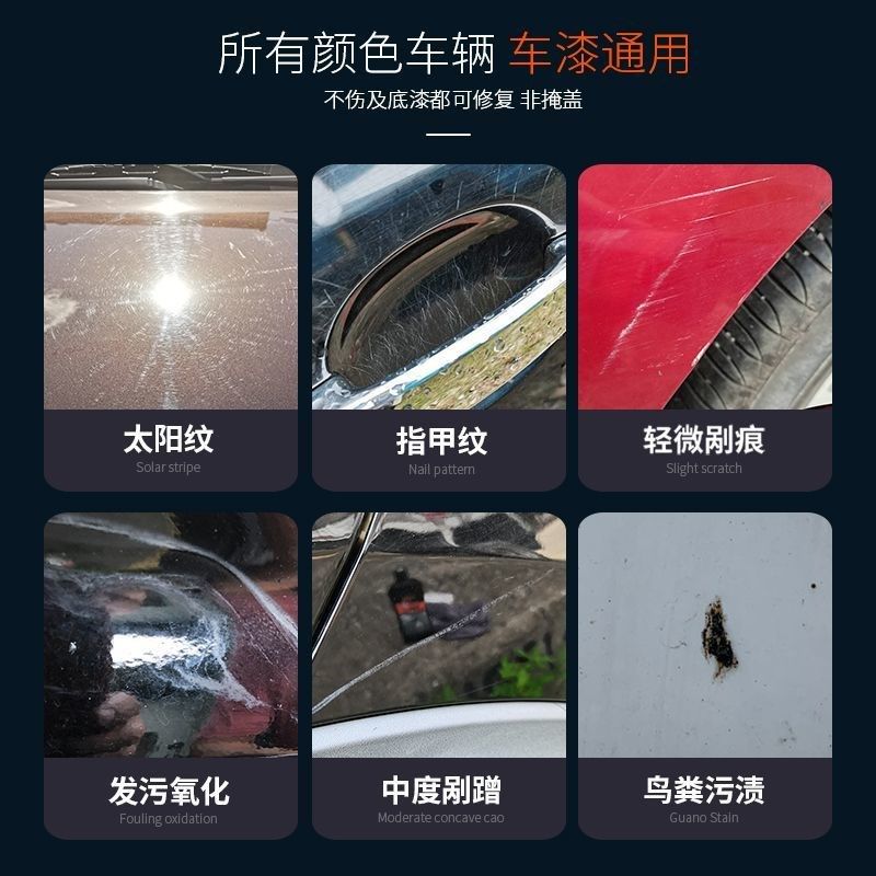 新款汽车划痕蜡深度修复剂小车镜面E釉抛光车蜡车漆去刮痕修复神